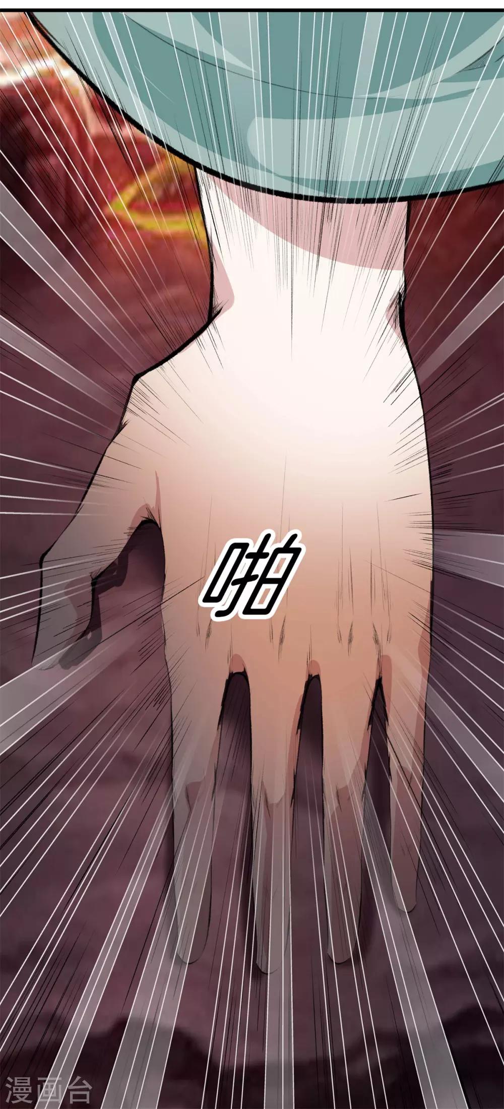 🍼都市至尊 第126话 欢迎来到我的地盘 第24页
