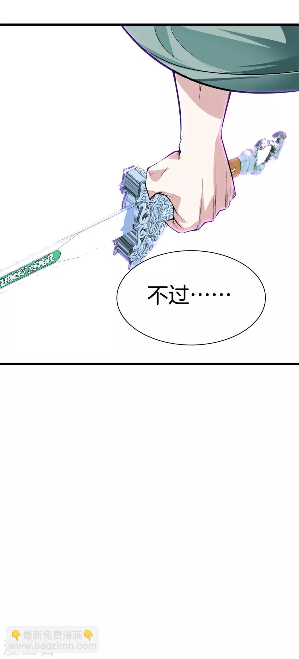 🍼都市至尊 第126话 欢迎来到我的地盘 第3页