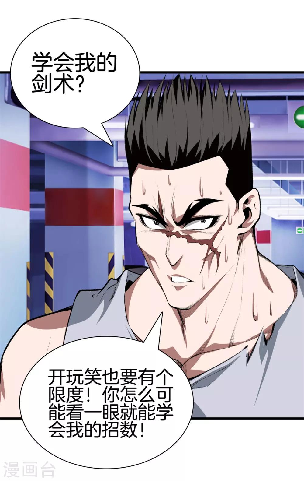 🍼都市至尊 第126话 欢迎来到我的地盘 第5页