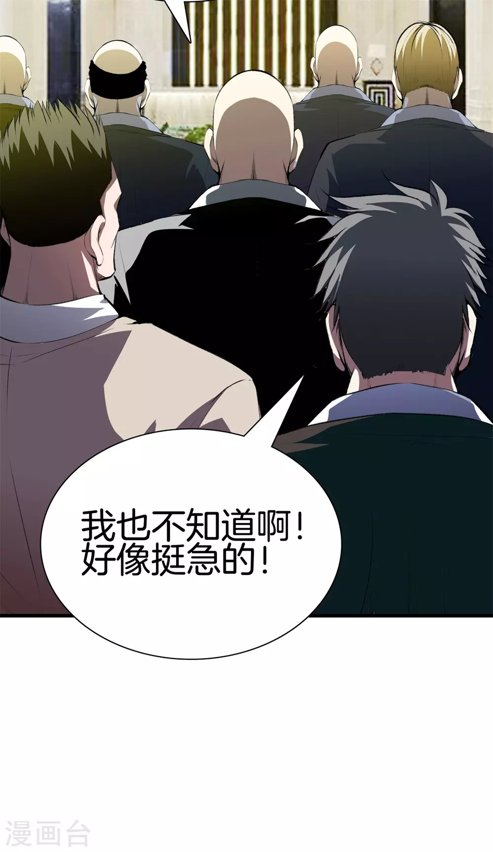 🍼都市至尊 第128话 医界翘楚 第15页