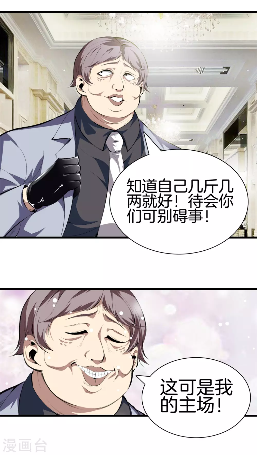 🍼都市至尊 第128话 医界翘楚 第21页