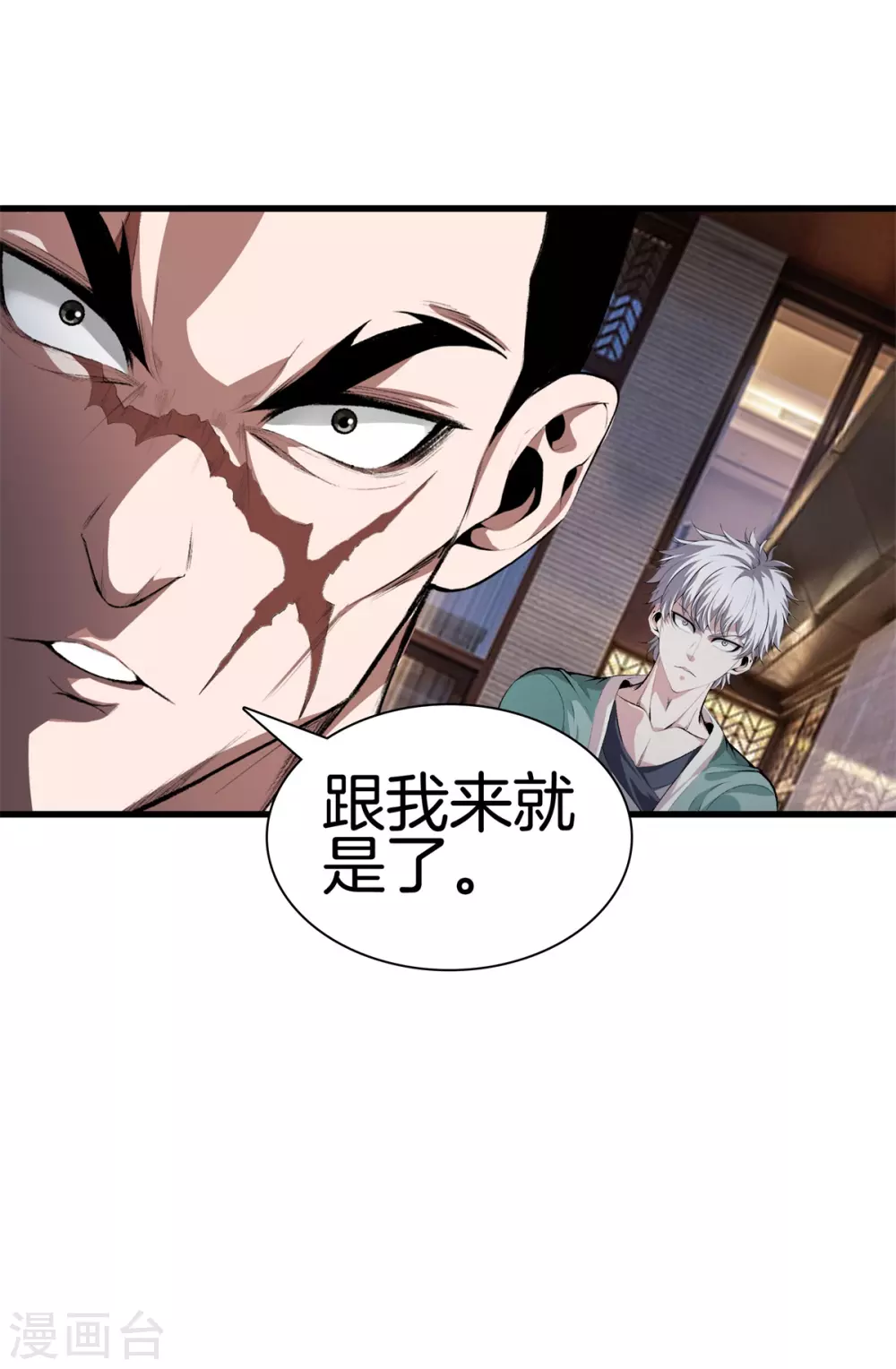 🍼都市至尊 第128话 医界翘楚 第3页