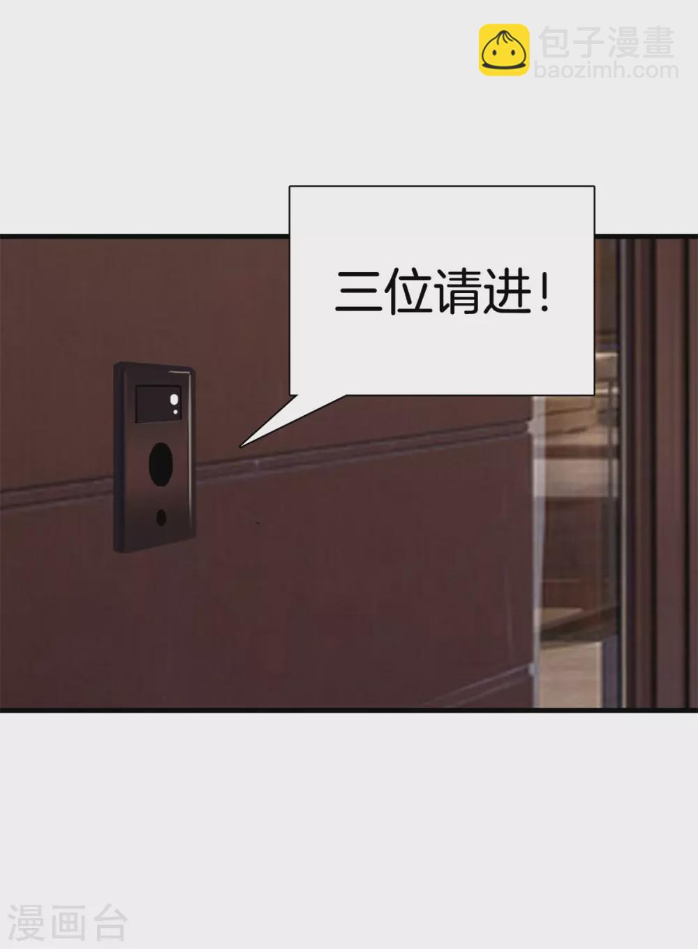 🍼都市至尊 第128话 医界翘楚 第6页