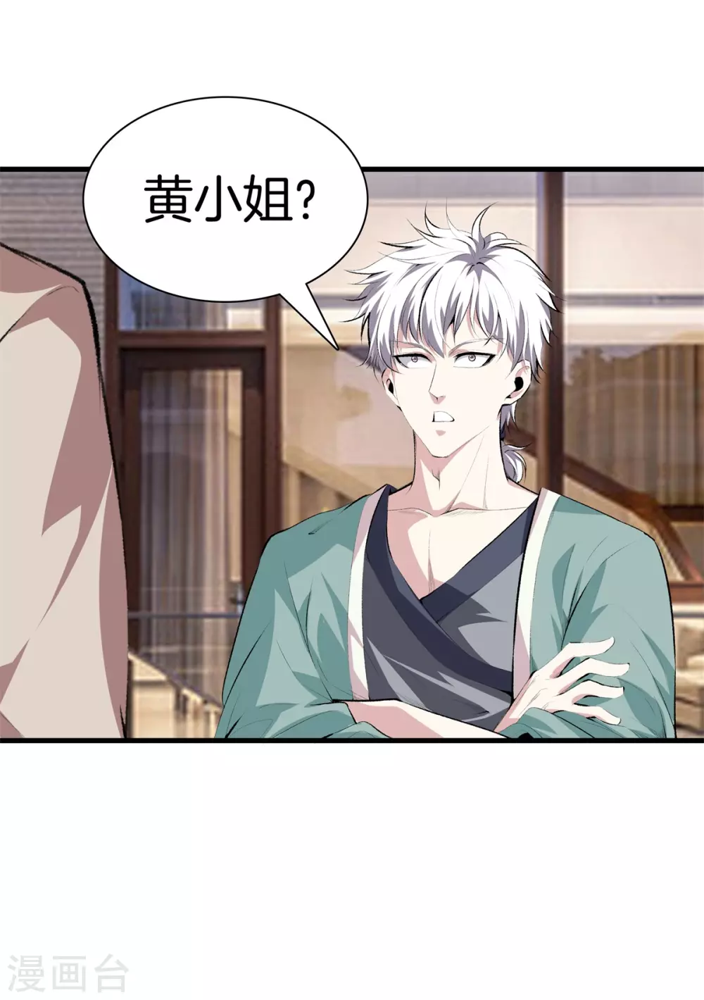 🍼都市至尊 第128话 医界翘楚 第9页