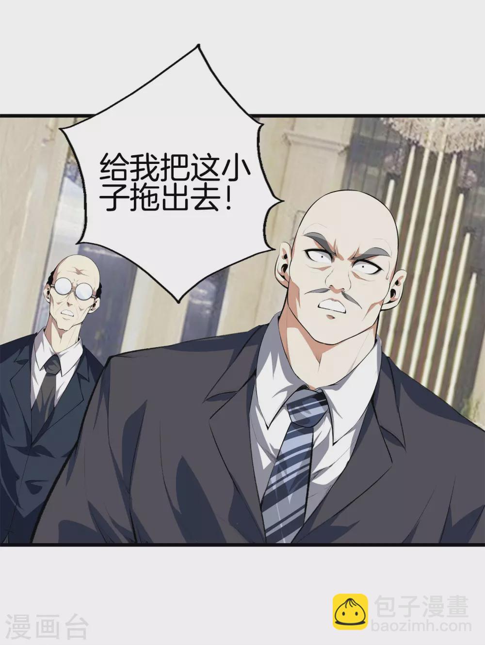 🍼都市至尊 第130话 对垒 第10页