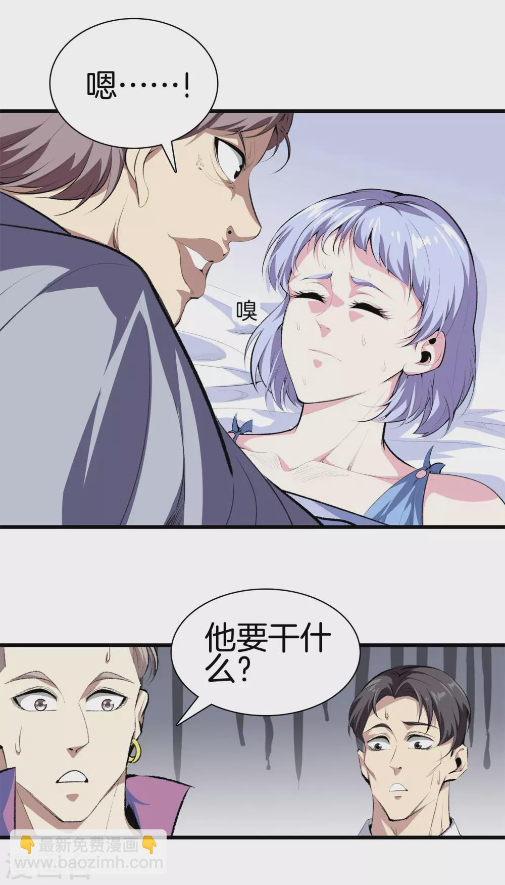 🍼都市至尊 第130话 对垒 第15页