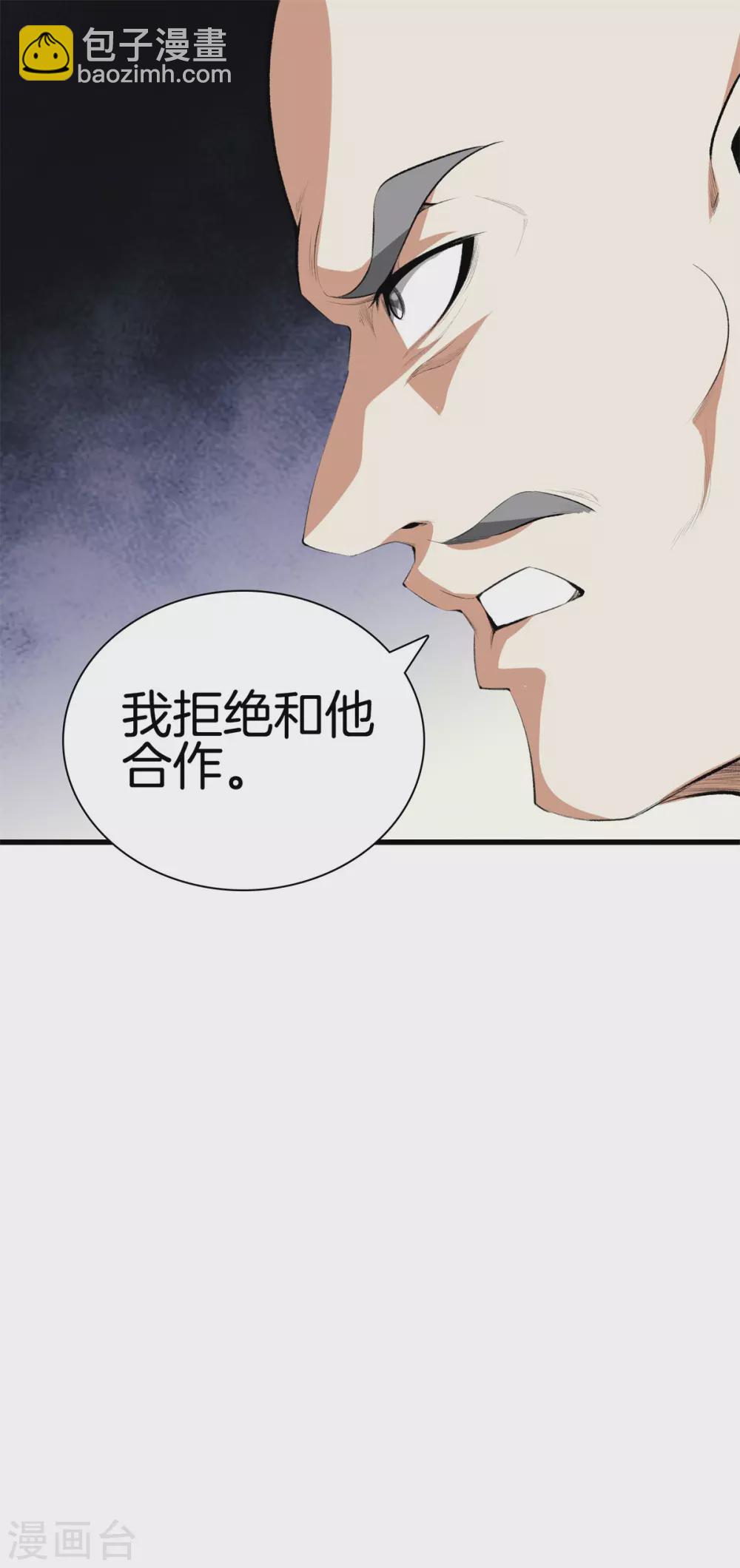 🍼都市至尊 第132话 偷袭 第18页