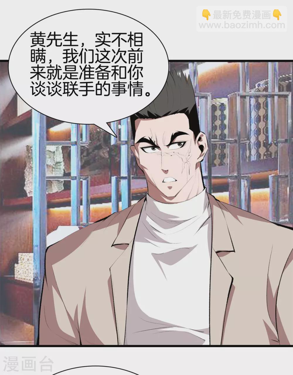 🍼都市至尊 第132话 偷袭 第19页