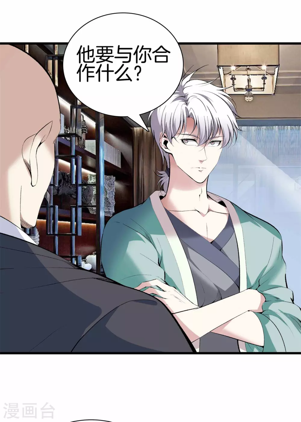 🍼都市至尊 第134话 超级黑客 第1页