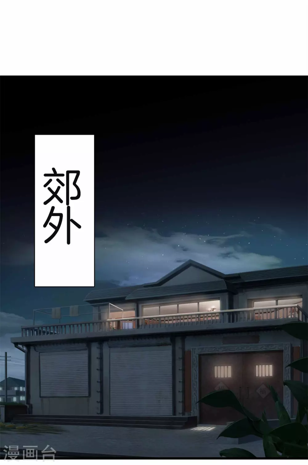 🍼都市至尊 第134话 超级黑客 第23页