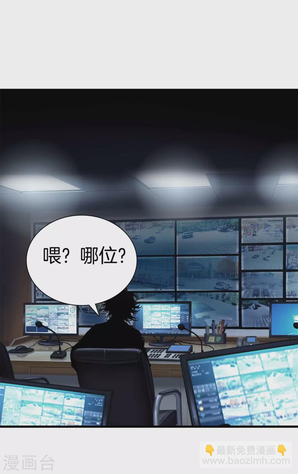 🍼都市至尊 第134话 超级黑客 第24页