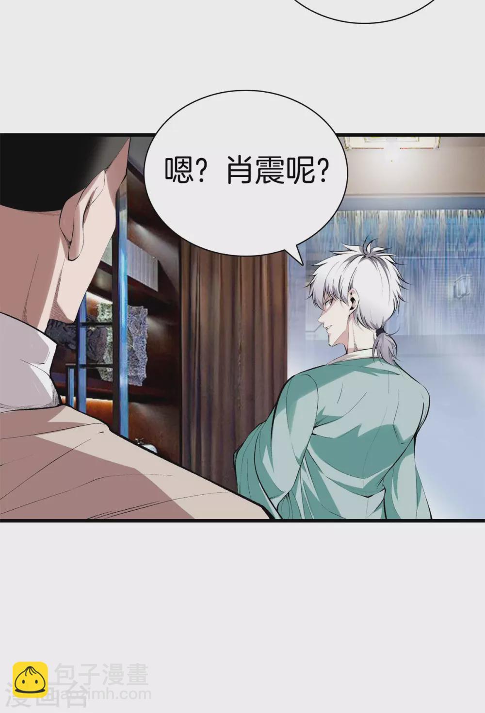🍼都市至尊 第134话 超级黑客 第6页