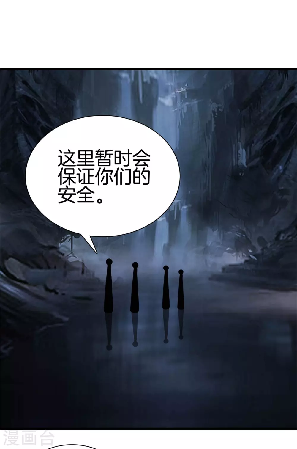 🍼都市至尊 第136话 以绝后患 第1页