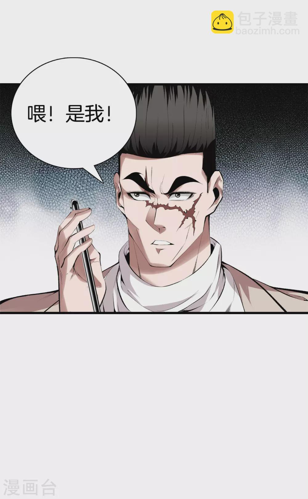 🍼都市至尊 第136话 以绝后患 第15页