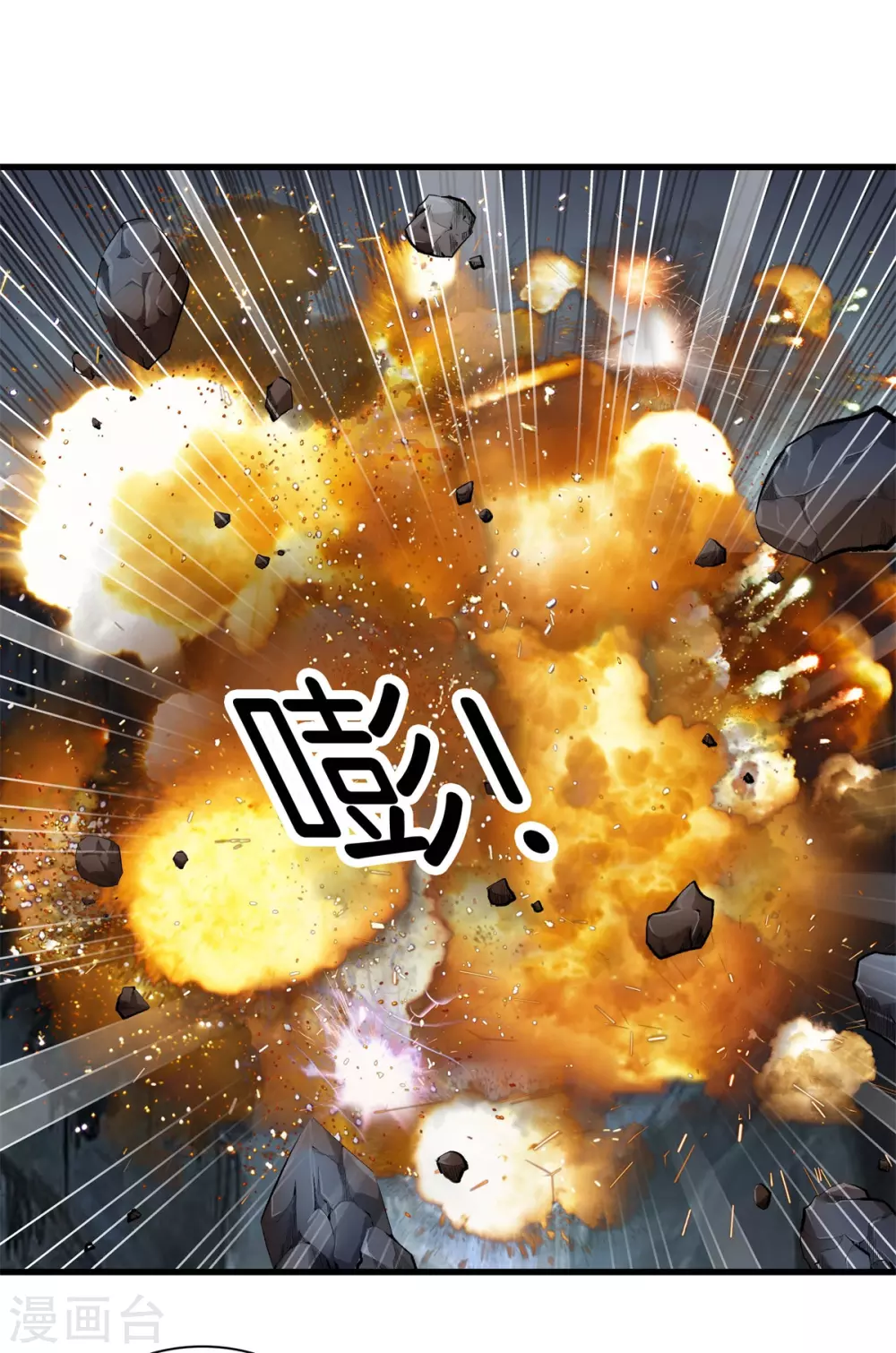 🍼都市至尊 第138话 开胃菜 第1页