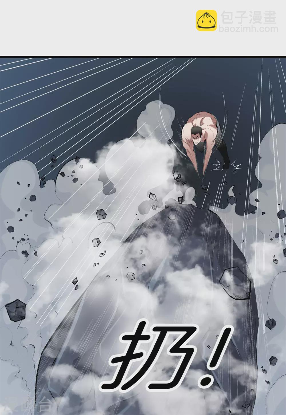 🍼都市至尊 第138话 开胃菜 第12页