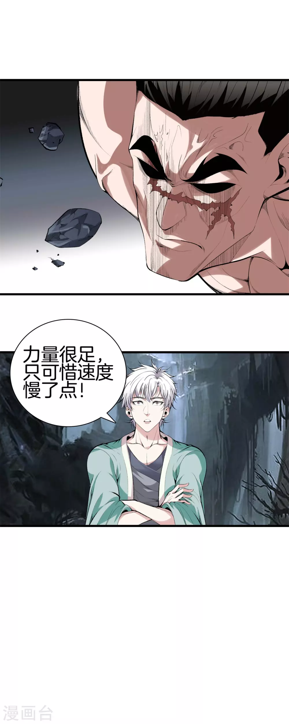 🍼都市至尊 第138话 开胃菜 第18页