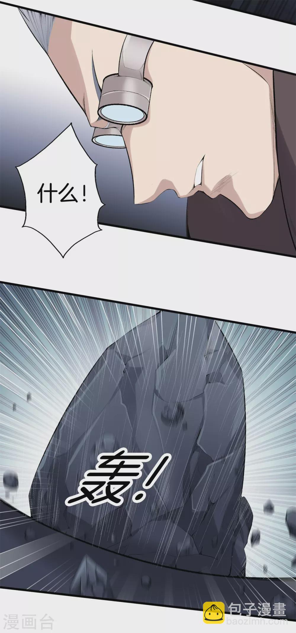🍼都市至尊 第138话 开胃菜 第6页
