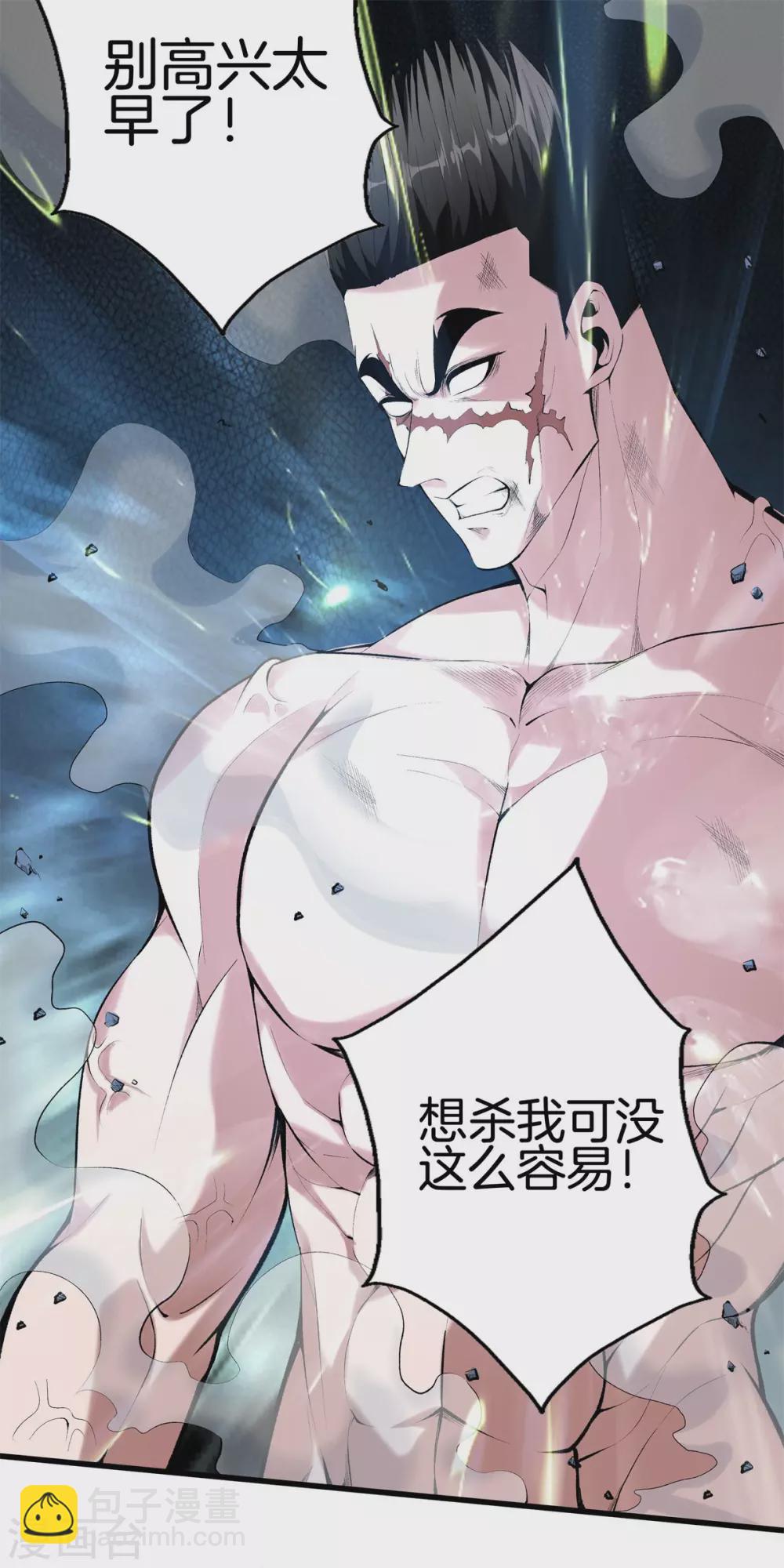 🍼都市至尊 第138话 开胃菜 第8页