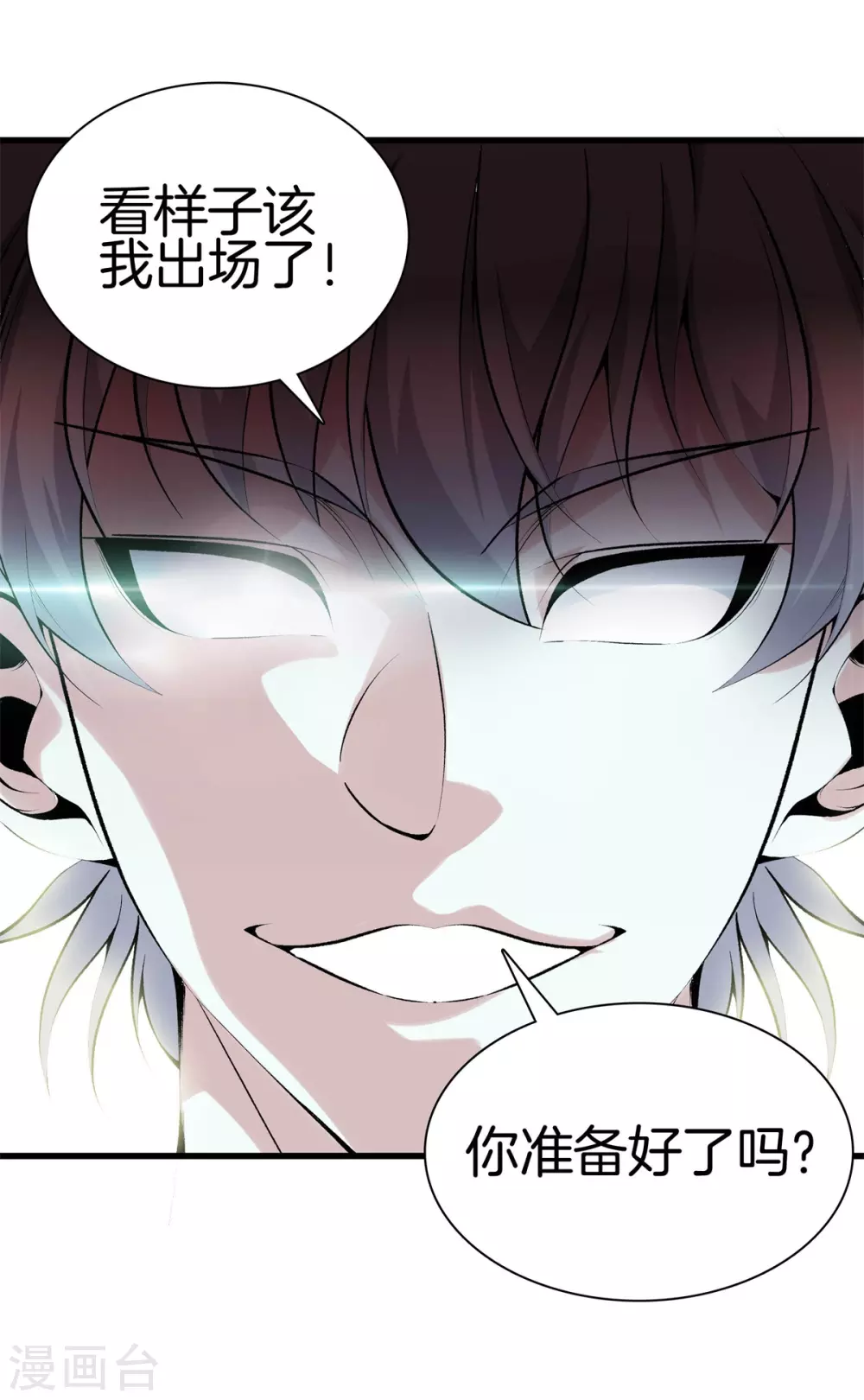 🍼都市至尊 第140话 你往哪跑？ 第1页