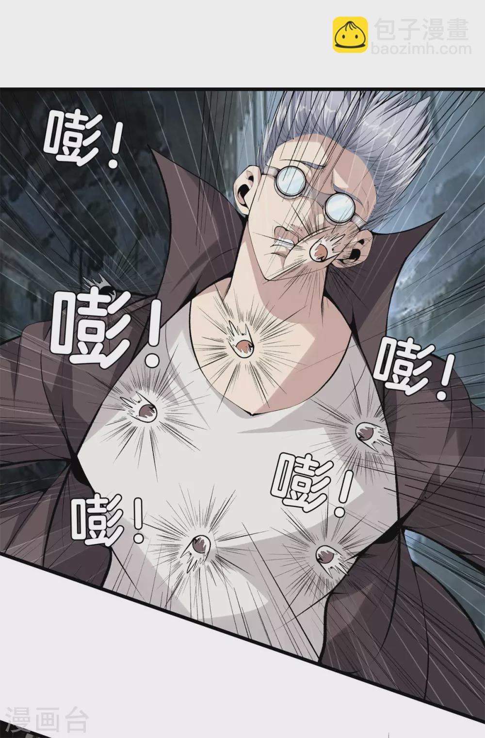 🍼都市至尊 第140话 你往哪跑？ 第10页