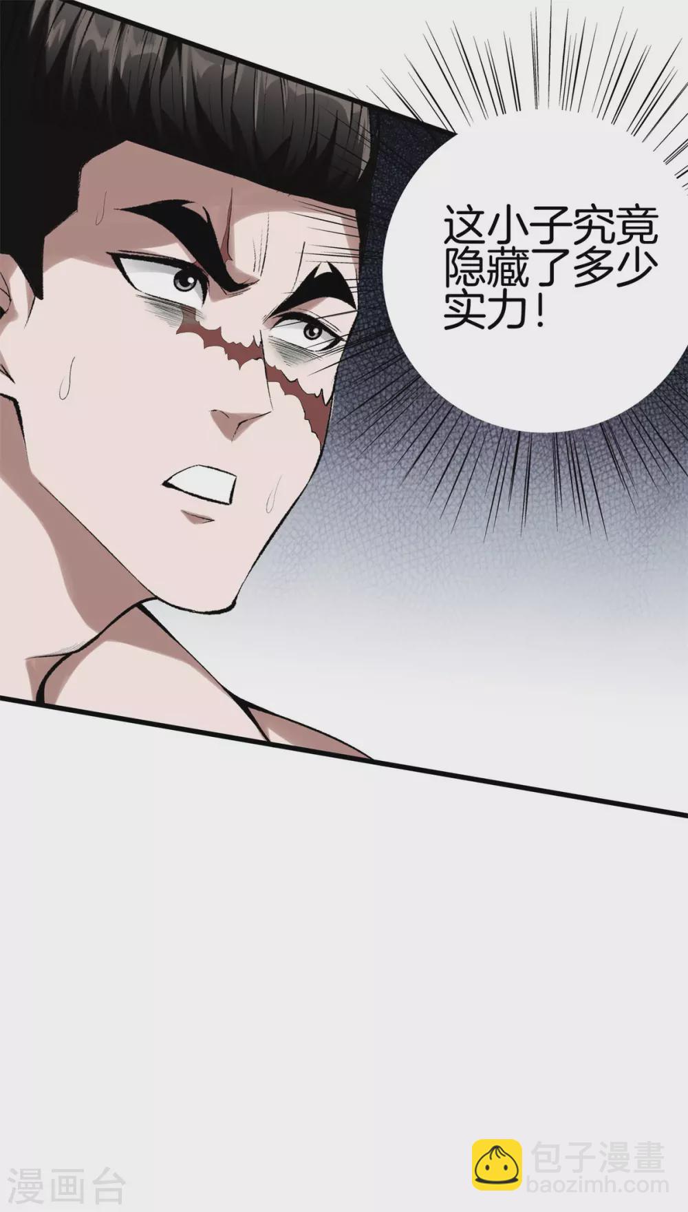 🍼都市至尊 第140话 你往哪跑？ 第11页
