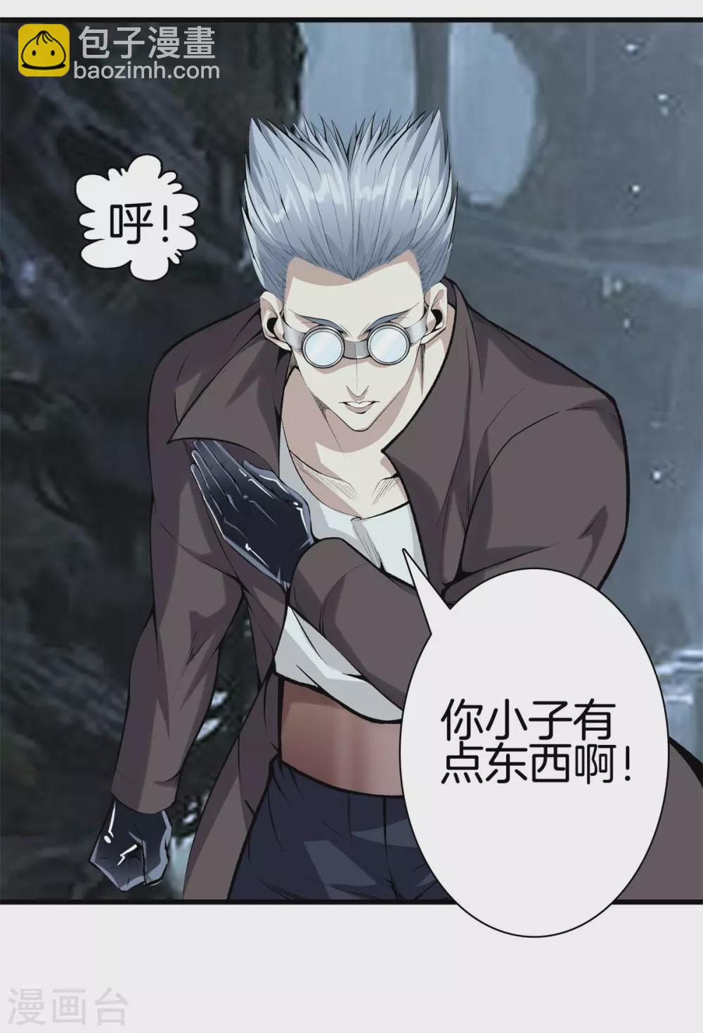 🍼都市至尊 第140话 你往哪跑？ 第13页