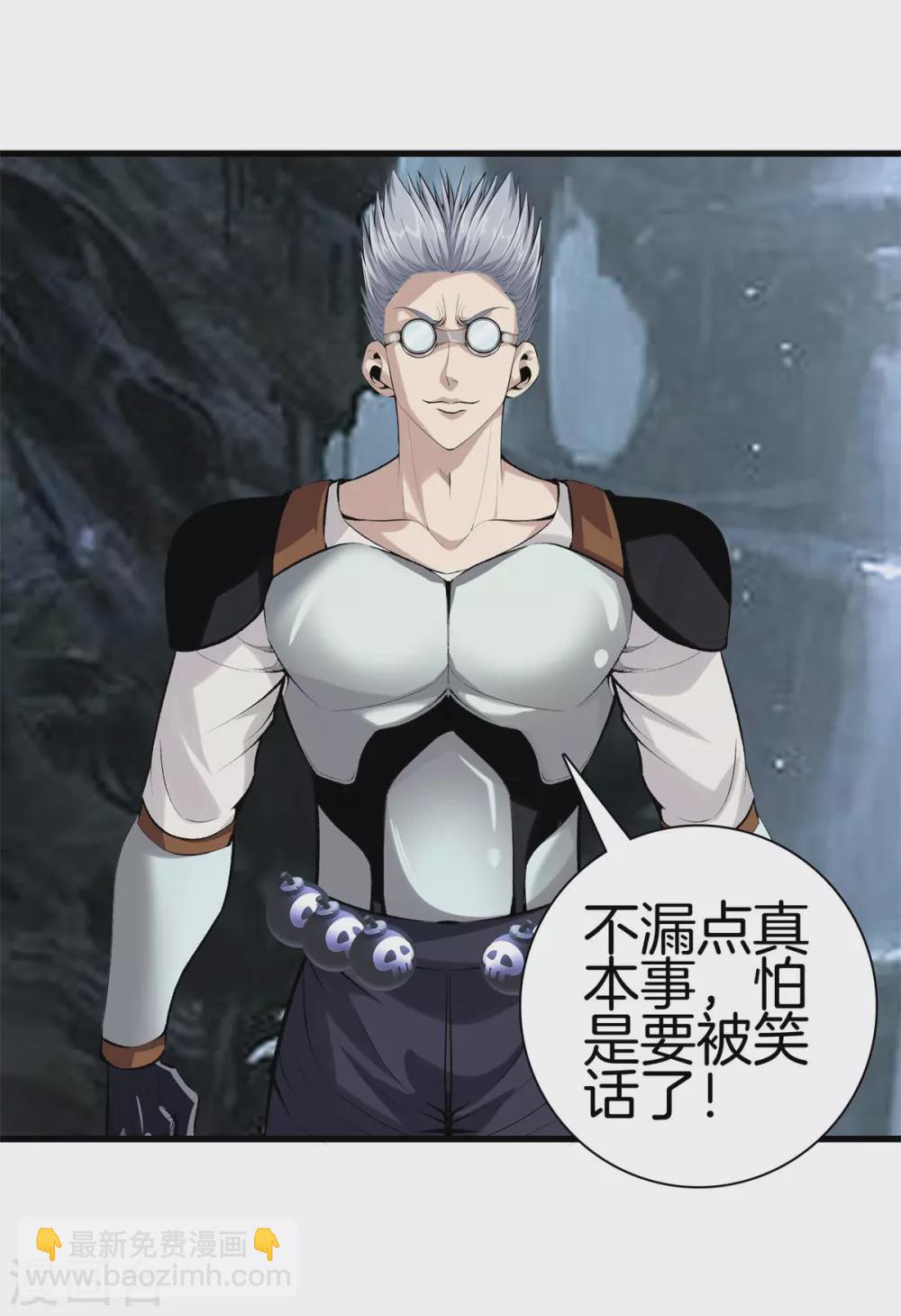 🍼都市至尊 第140话 你往哪跑？ 第16页
