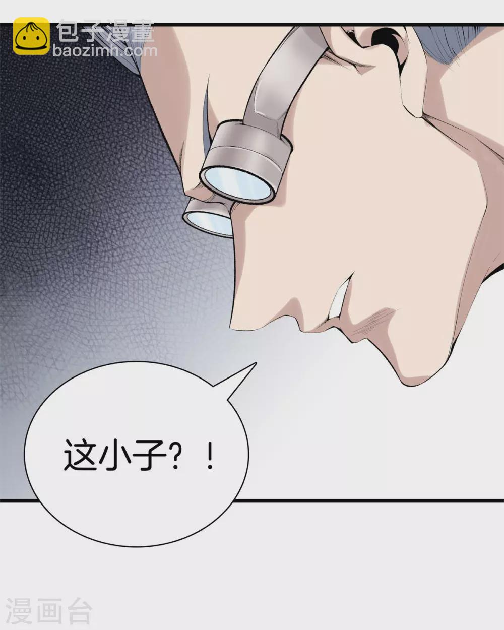 🍼都市至尊 第140话 你往哪跑？ 第2页
