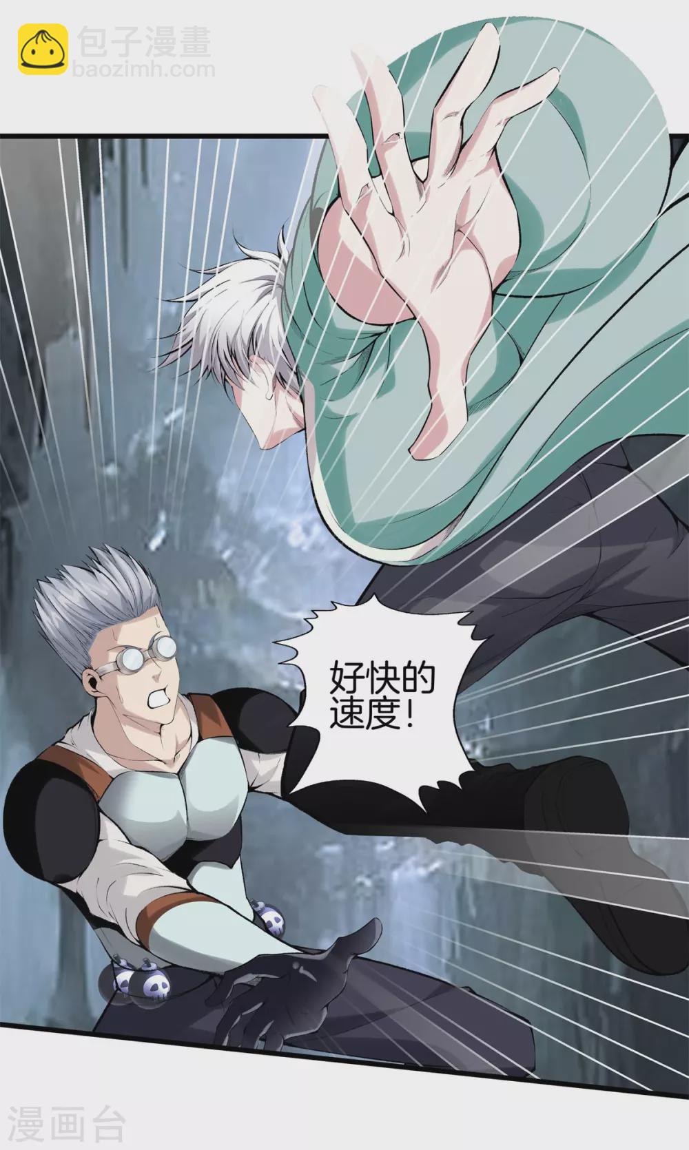 🍼都市至尊 第140话 你往哪跑？ 第21页