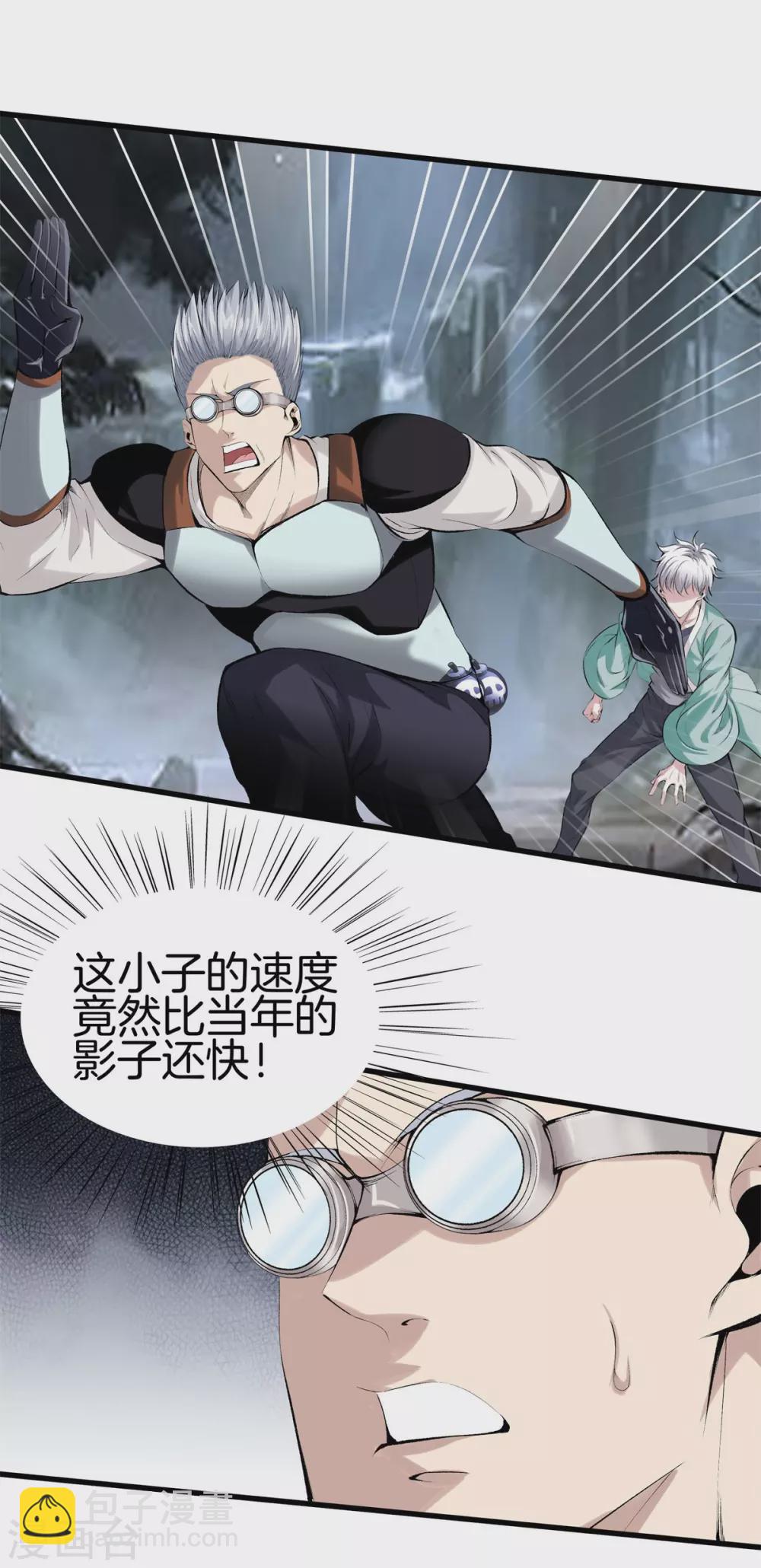 🍼都市至尊 第140话 你往哪跑？ 第22页
