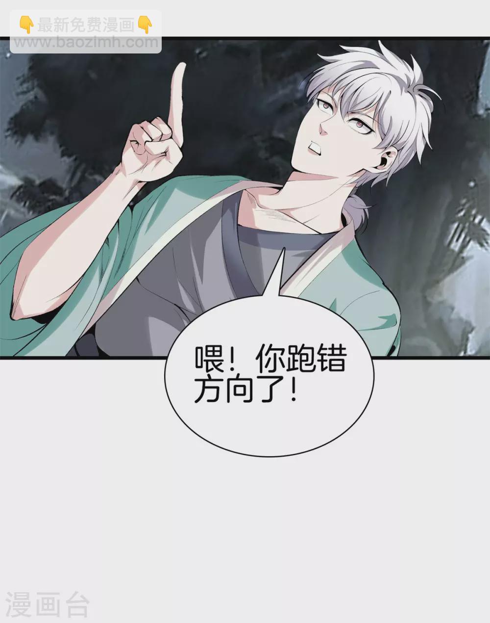 🍼都市至尊 第140话 你往哪跑？ 第23页