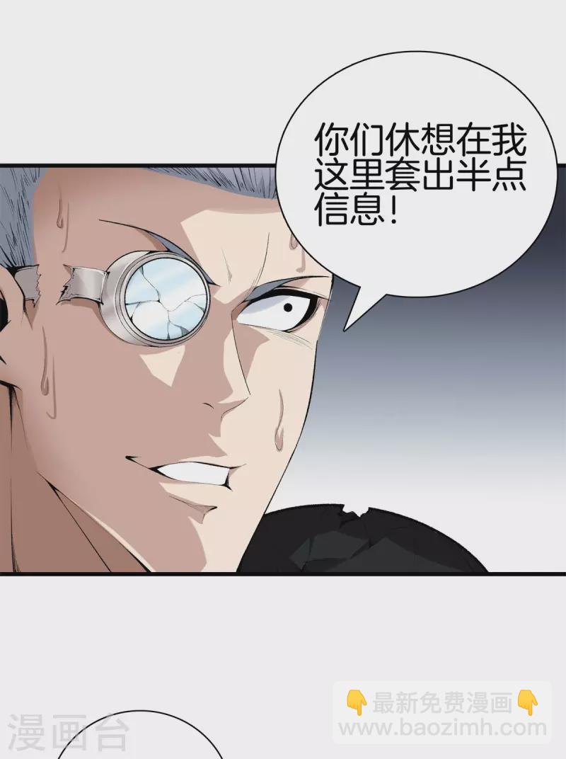 🍼都市至尊 第142话 搞定了 第13页