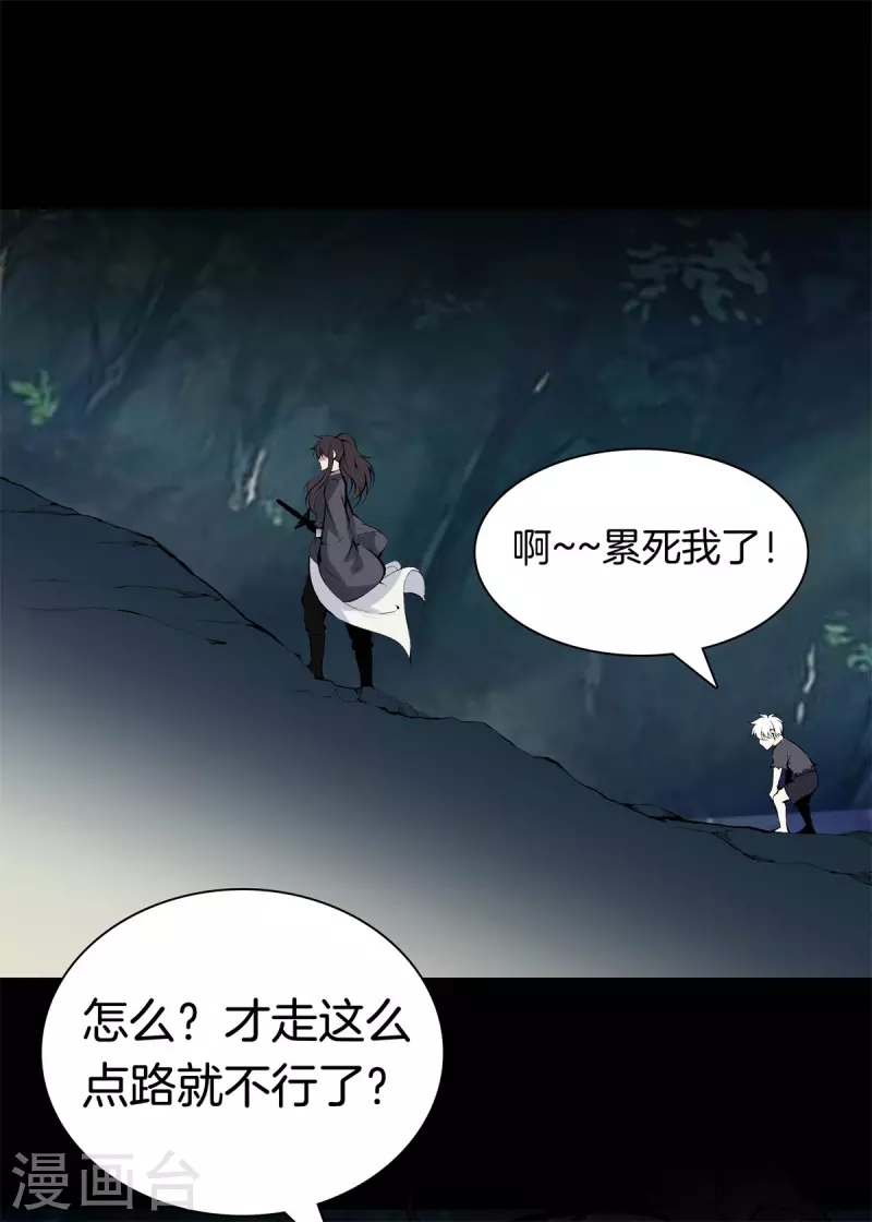 🍼都市至尊 第144话 违抗道祖 第1页