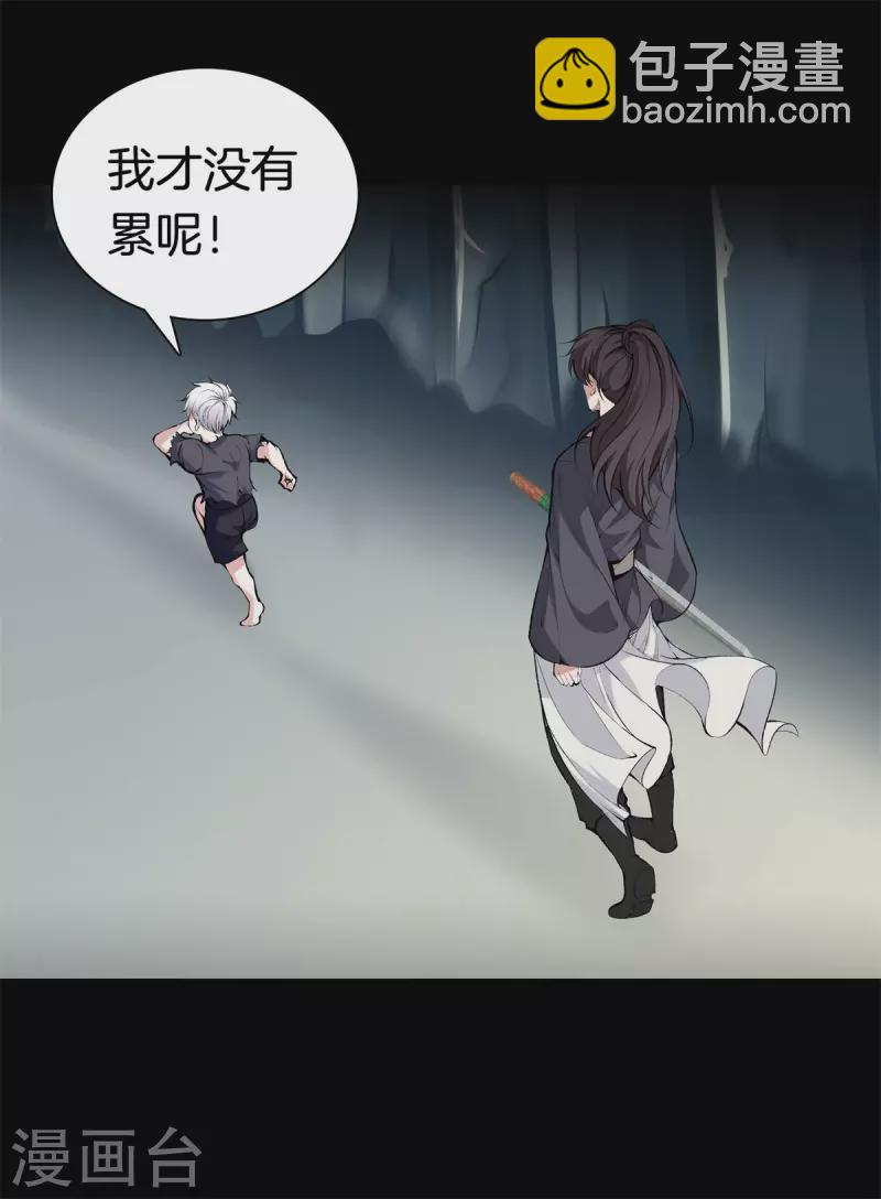 🍼都市至尊 第144话 违抗道祖 第3页