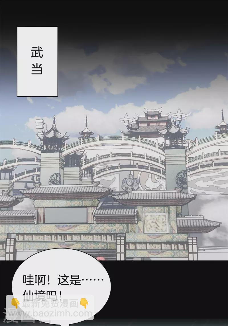 🍼都市至尊 第144话 违抗道祖 第4页