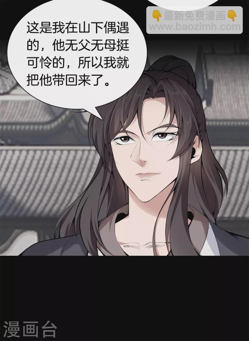 🍼都市至尊 第144话 违抗道祖 第9页