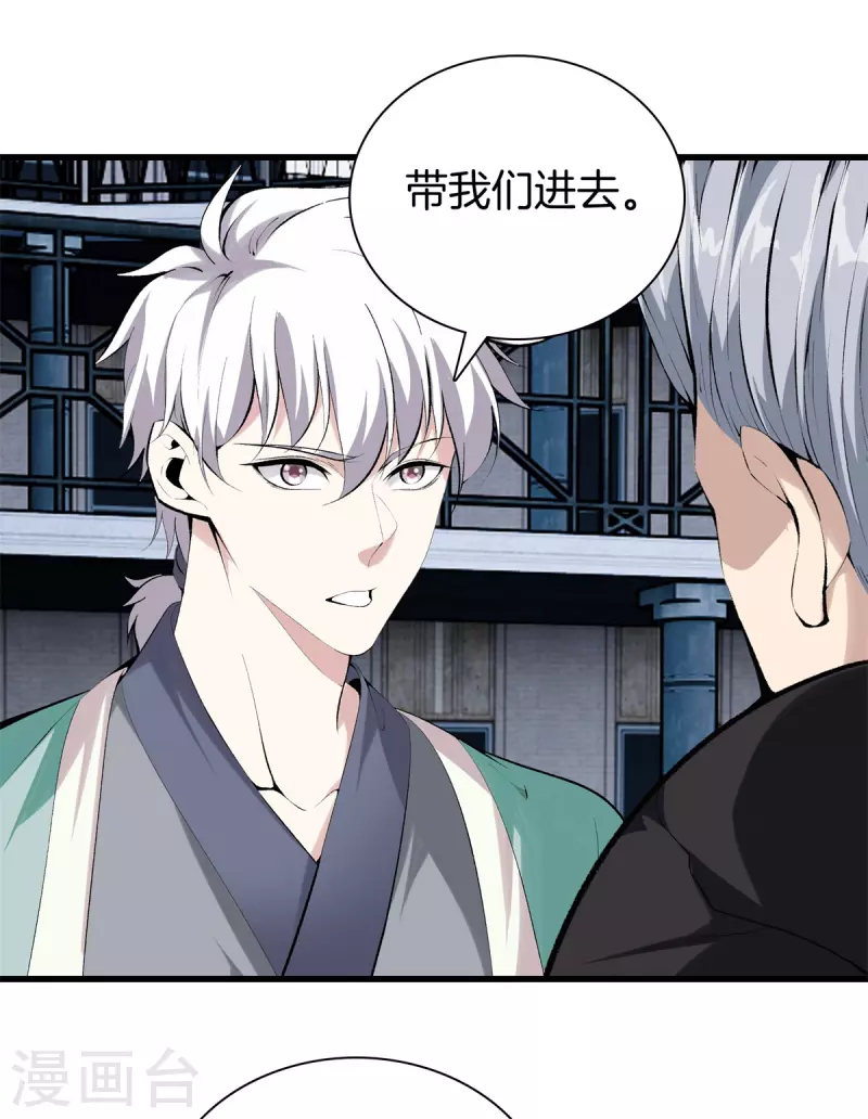 🍼都市至尊 第146话 惊喜 第1页