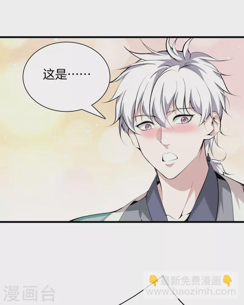 🍼都市至尊 第146话 惊喜 第10页