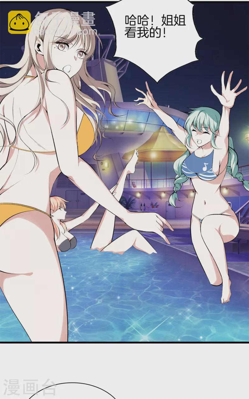 🍼都市至尊 第146话 惊喜 第11页
