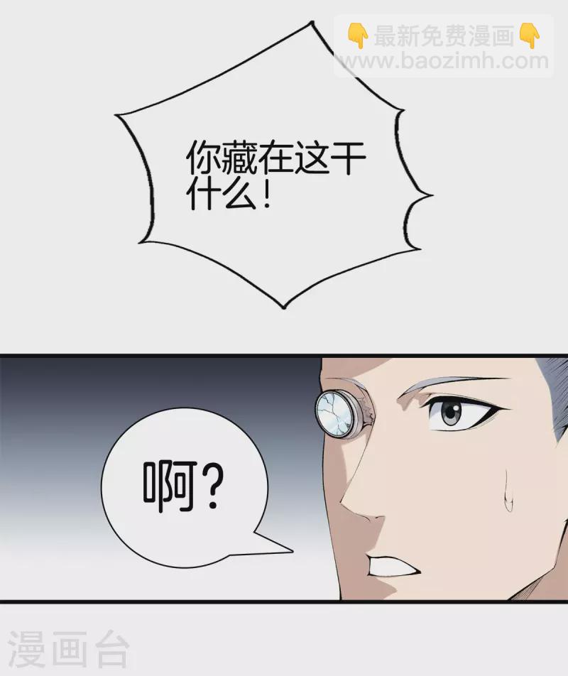 🍼都市至尊 第146话 惊喜 第15页