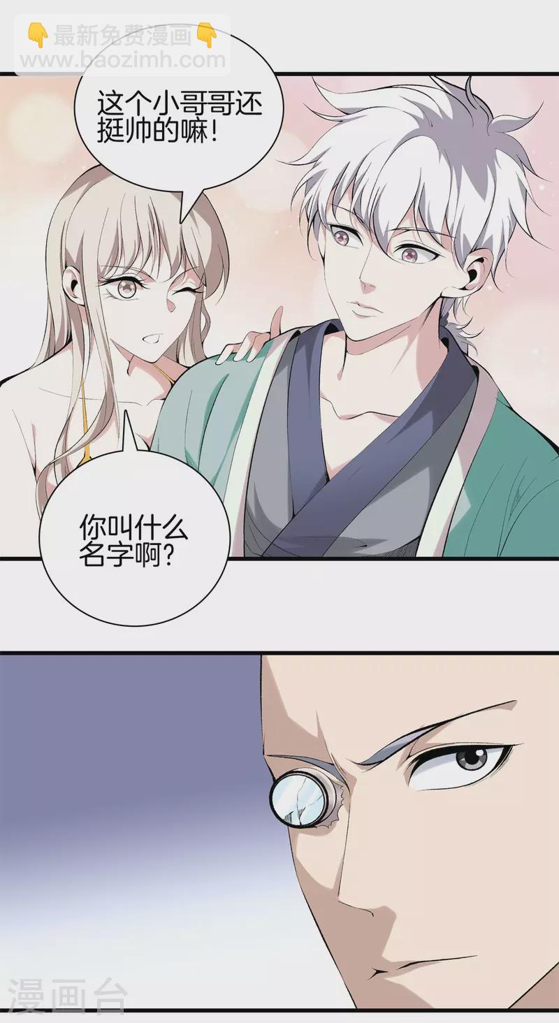 🍼都市至尊 第146话 惊喜 第19页