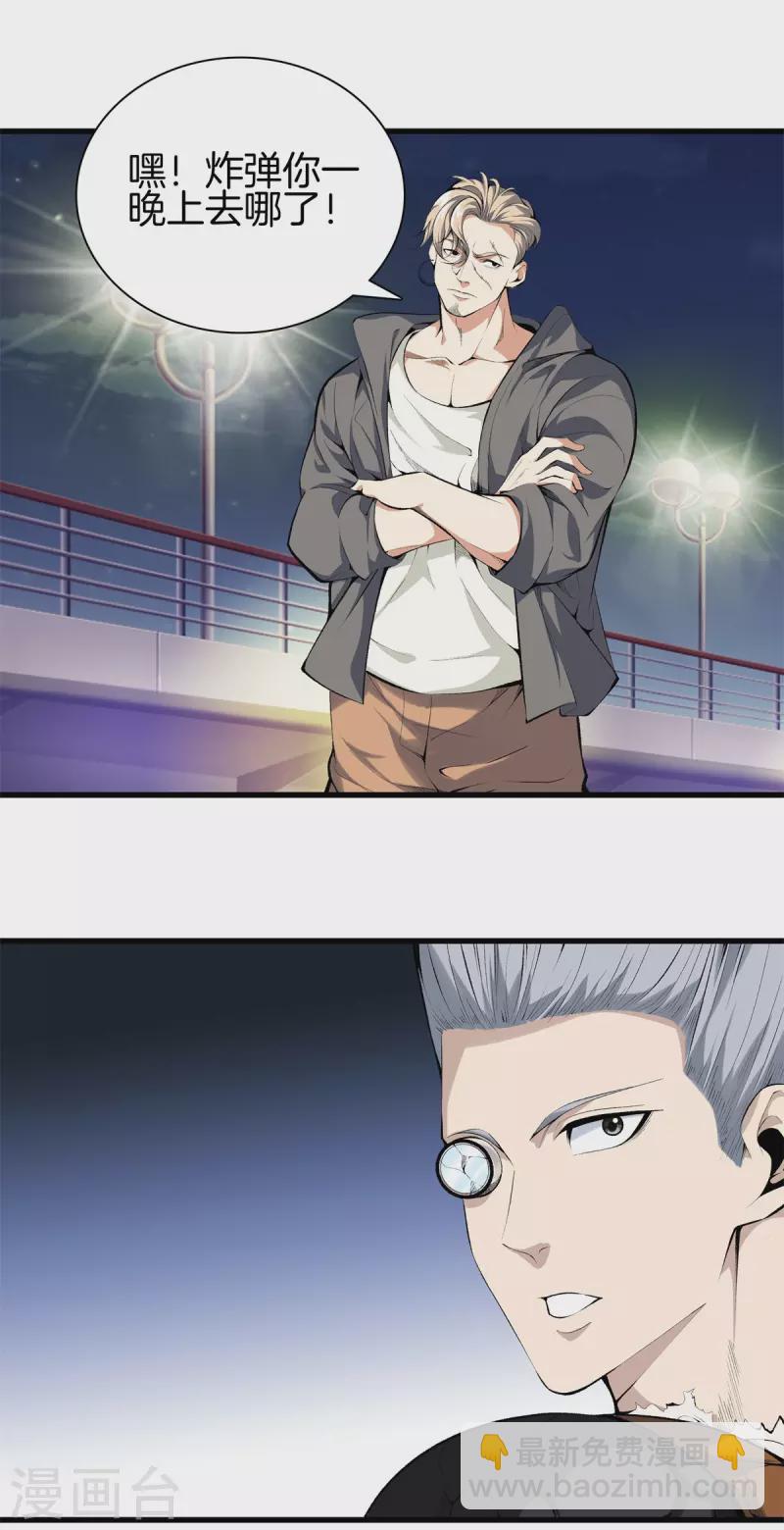 🍼都市至尊 第146话 惊喜 第22页