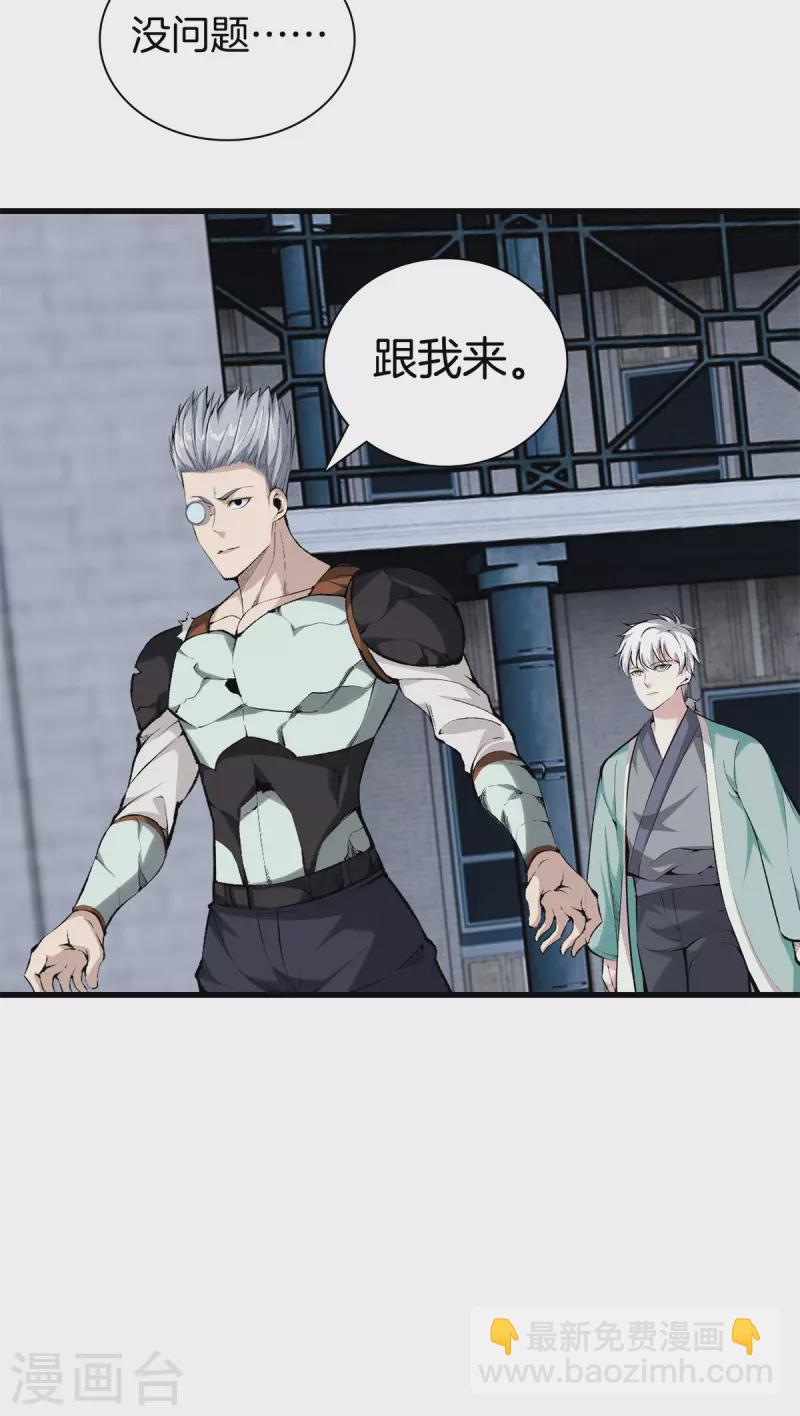 🍼都市至尊 第146话 惊喜 第3页