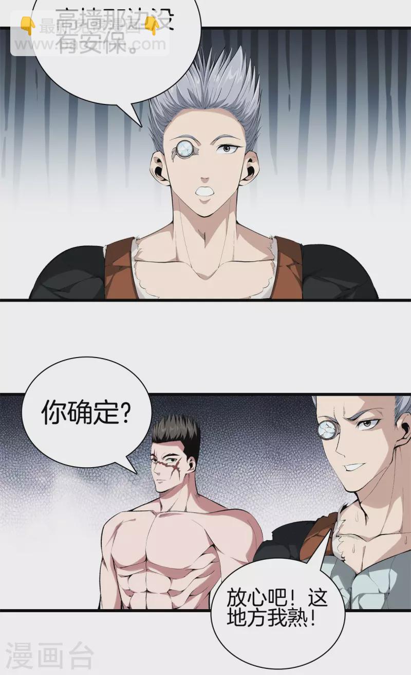 🍼都市至尊 第146话 惊喜 第5页