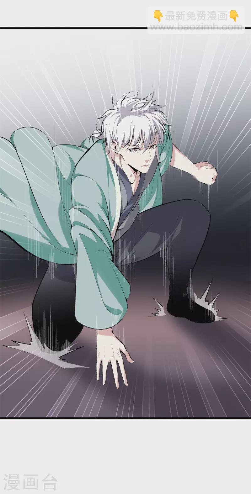 🍼都市至尊 第146话 惊喜 第6页