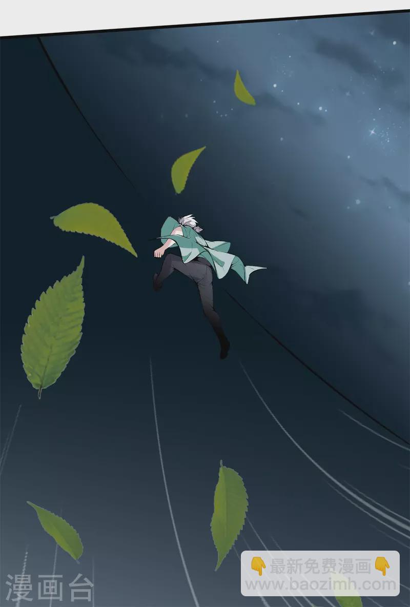 🍼都市至尊 第146话 惊喜 第7页