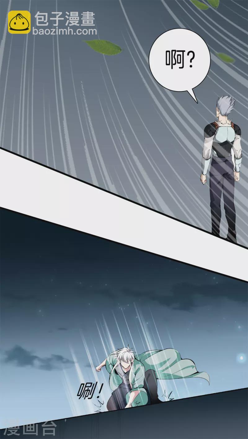 🍼都市至尊 第146话 惊喜 第8页