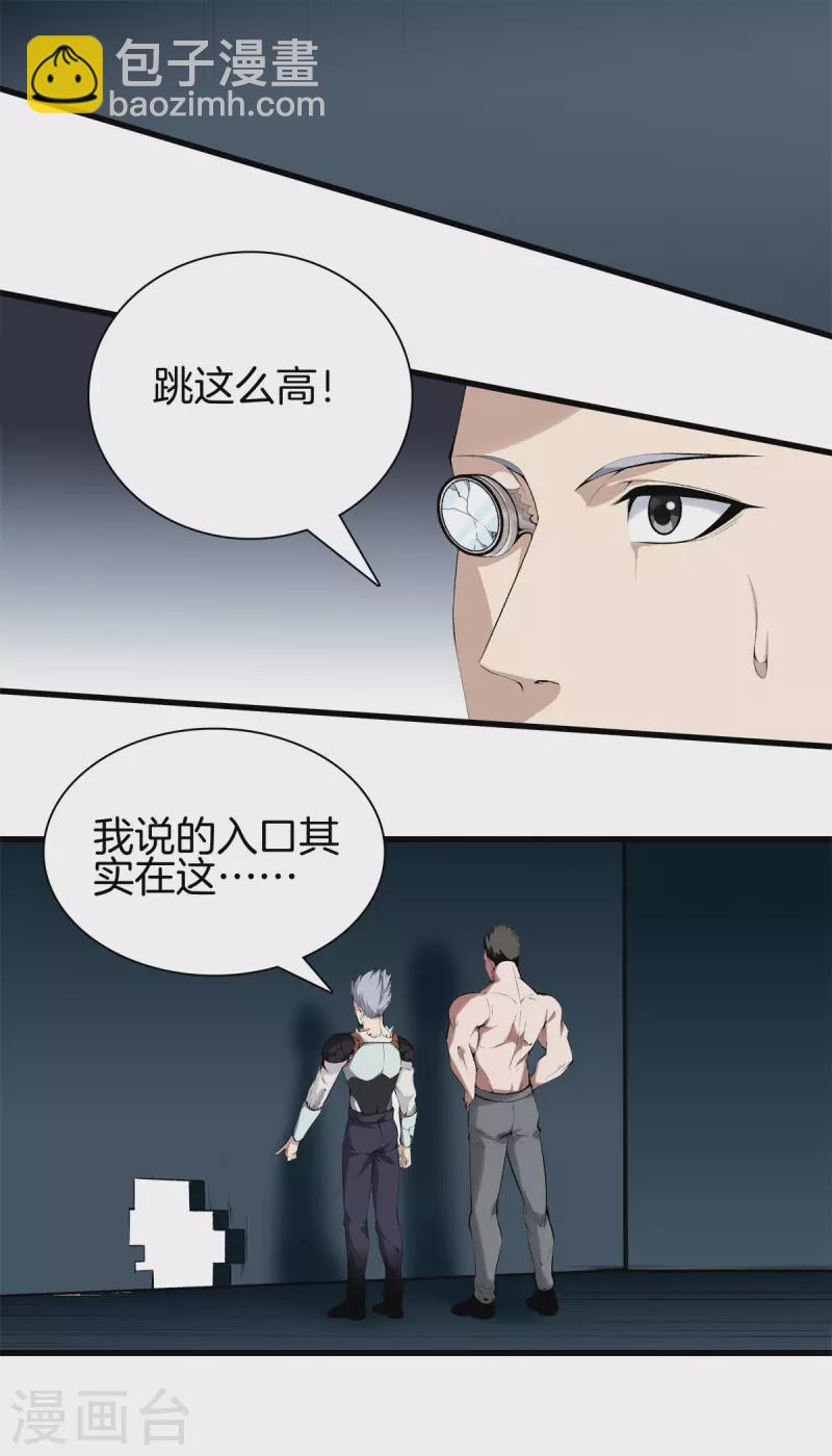 🍼都市至尊 第146话 惊喜 第9页