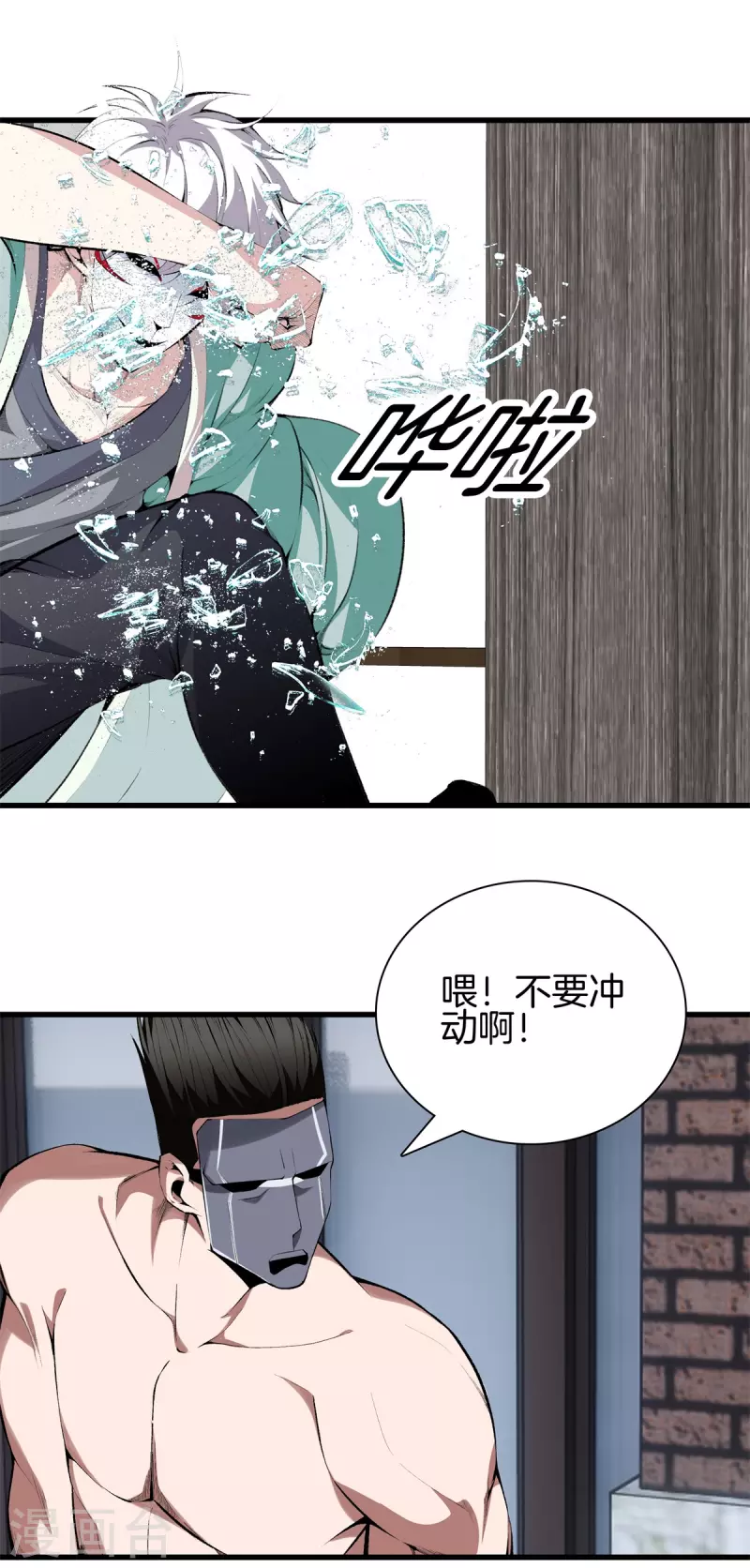 🍼都市至尊 第148话 算总账 第1页